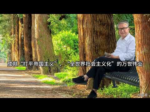 秦晖：手段比目的更重要——从毛泽东发动文革的“思想史研究”谈起｜AI配音