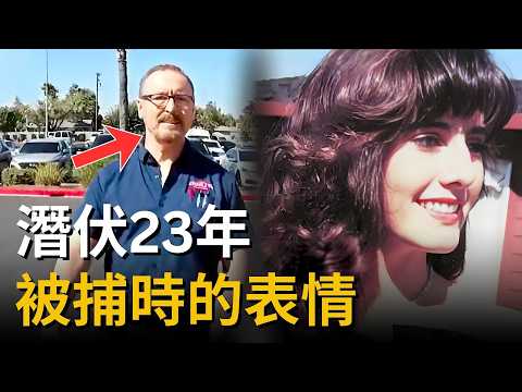 黛比·多里安是一個剛畢業的大學生，然而突然被父親發現死在了公寓裡。本來線索早已在一張紙條上，警方卻花了23年才將兇手逮捕 | Debbie Dorian案
