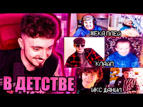 НП ПОКАЗАЛИ СВОИ ДЕТСКИЕ ФОТО НА СТРИМЕ ЭДИСОНА + ОЧЕНЬ ПЛОХОЕ СЛОВО...