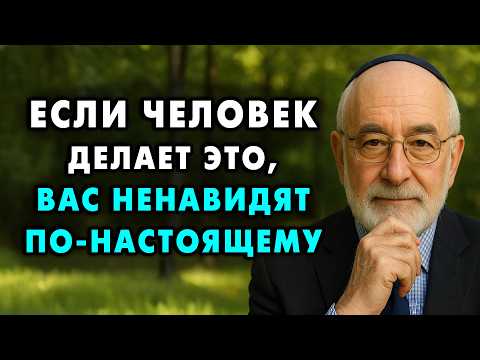 5 ЖЕСТОКИХ Признаков, Что Вас НЕНАВИДЯТ по-настоящему. Узнайте завистников, пока не поздно!