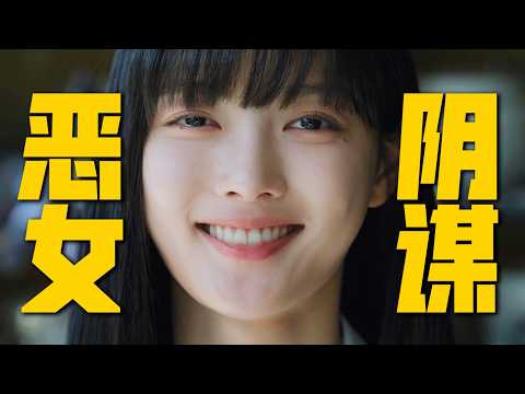 絕世惡女來了！美貌與智慧並存，利用男人逆襲復仇，韓劇《親愛的x》太狠了！PART1 | 哇薩比抓馬wasabidrama