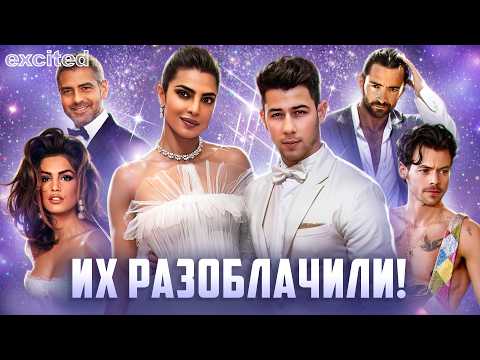 Hollywood's LAVENDER MARRIAGES: What are they HIDING?!