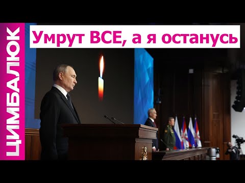 Putin declared war on Trump