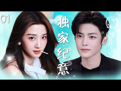 Hidden Love▶EP01 The CEO falls for a beauty influencer at first sight, becoming her die-hard fan!