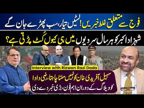 Sohail Afridi in Lahore | Propaganda Against Pak Army | Muzamal Suharwardy Ft. Rizwan Razi Dada