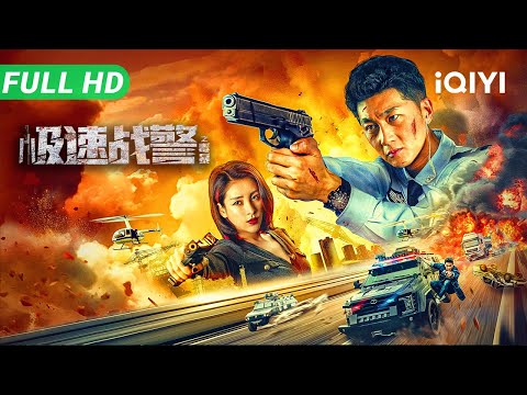 Extreme Speed Police-The War on Drugs | Full | Multi Sub | Exclusive Action Crime Chinese Movie 2025