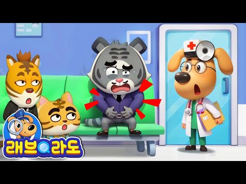 호랑이 대장의 고민 | + 동화 모음집 | 이야기 | 안전교육 | 경찰동화 | 래브라도 경장 동화