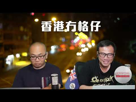 【直播2】加沙停火！黎智英與特朗普爭攞諾貝爾和平奬！習總稀土牌突襲特朗普為四中全會立威，中美又打制裁戰！9/10/25