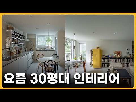 너무 잘 꾸며서 감탄 여러번 나왔던 집 | 셀프인테리어 홈스타일링 막막하신 분들은 꼭 보세요