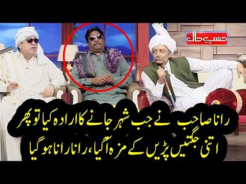 Rana Sahib Nay Is Dafa Panchait Ka Maila Loot Liya - Hasb e Haal - Dunya News