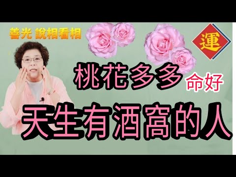 天生有酒窩的人命好，桃花多～但酒窩有分好壞，你是那一種呢？