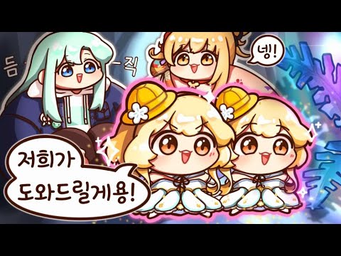 만우절기념 뉴비에게 원쌤을 구조시켜봤습니다 _【 원신 뉴비구조대 15화 / 류은유 】