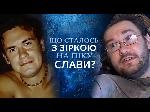 ЩО СТАЛОСЯ? Зірка, яка ЗНИКЛА на піку слави! Ви будете ШОКОВАНІ! "Говорить Україна". Архів