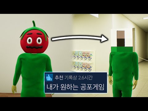 이상현상 '74개' 있는 8번 출구류 게임 (FalseMall)