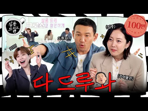 Hwang Jung-min & Yum Jungah - Batta (BTS) Remix | EP.52 Hwang Jung-min Yum Jungah | Salon Drip2