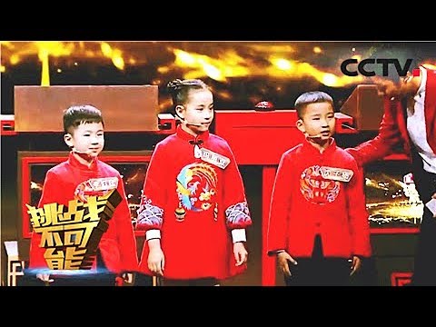 3位诗词小达人同台切磋  争夺与王恒屹搭档挑战飞花令机会 | 挑战不可能之加油中国 新春盛典特别篇