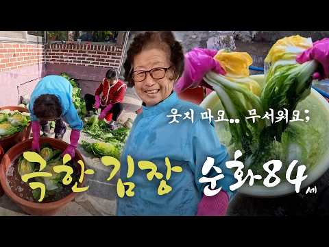 A puppy's first kimchi vlog: Chungcheong-do-style kimchi at Sunhwa House | Part 11 of Sunhwa Hous...
