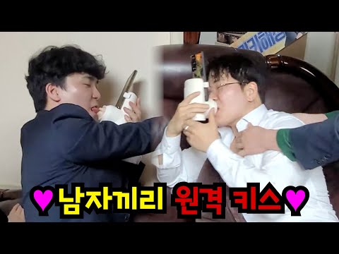 동성친구와 중국산 키스기계 쓰기 ㅋㅋㅋ