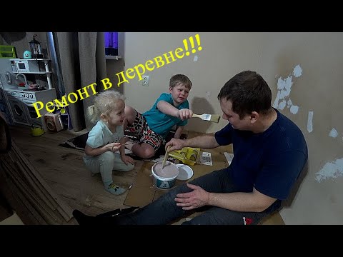 Жизнь простой семьи в глубинке. Ремонт к Новому Году! Зимняя прогулка.