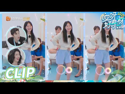 宇宙甜心发射器徐梦洁！小彩虹挡不住的魅力！《哎呀好身材·海浪季》Wow! Nice Figure 3 EP11丨MangoTV