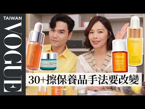 Kevin老師用「超級食物」抗老美白，吃＆擦的保養全攻略｜美容編輯隨你問195｜VOGUE Taiwan