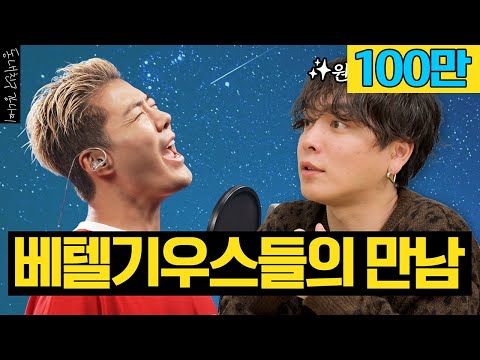 강나미 채널 조회수 지분 100프로 💫 베텔기우스 원곡자 유우리에게 감사 인사했습니다