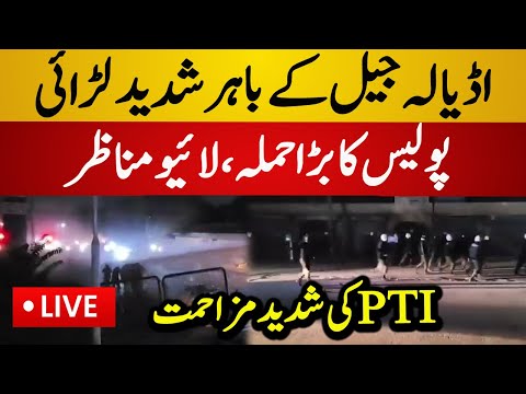 Live : Police Intense Crackdown on PTI I PTI vs Police | Tense Fight | Adiala Jail Live News