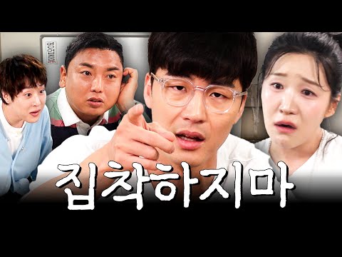 Why Your Ex Showed Up Without Underwear  | Youngupjung_unaired episode2