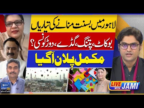 Basant 2025 Preparations in Lahore | Complete Plan for Kites, Guday & Dor  - Live With Jami - EP 197