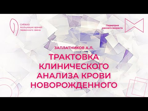 11/22/25 5:00 PM Interpretation of a newborn's clinical blood test