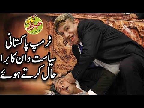 Trump Pakistani Siyasatdan Ka Bura Haal Karaty Hoe - Nasir Chinyoti - Khabardar with Aftab Iqbal