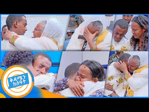 //የቤተሰብ መገናኘት// "ብቻዬን አደኩ እኮ አባቴ ሞቶብኝ " አሳዛኝ ታሪክ ከ19አመታት በኋላ የተገናኙ እህትና ወንድማማቾች //በቅዳሜን ከሰአት//