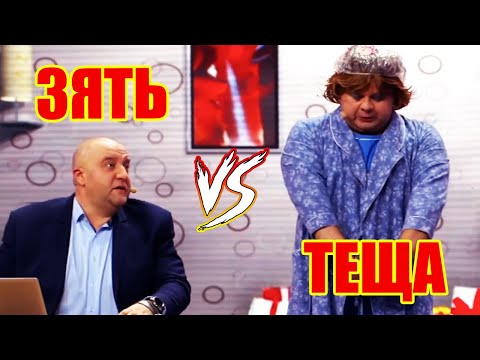 ЗЯТЬ vs ТЕЩА🔥 Ржачная подборка приколов от Дизель шоу 2021! Тест на психику и  свежие приколы 2021