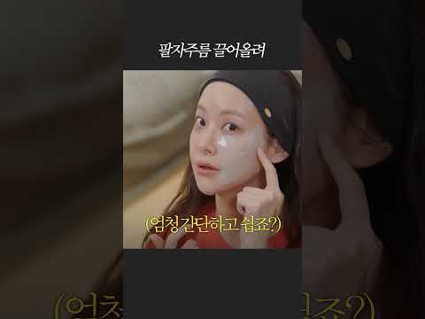 팔자주름 없애는 법