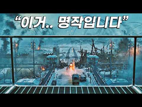 “그냥 인정... 10점 줍니다. 이 영화... 정말 말도 안되게 재밌습니다” 꼭 보세요. [결말포함]