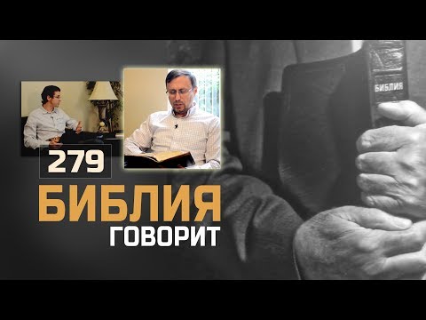 Можно ли христианам смотреть фильмы? | "Библия говорит" | 279