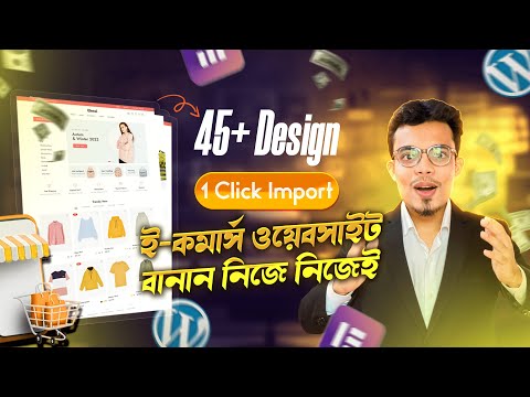 eCommerce Website WordPress Tutorial Bangla Online Store WooCommerce WordPress Bangla Tutorial 2025