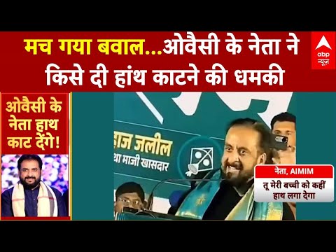 अभद्र टिप्पणी से मचा तूफान, Syed Imtiaz Jaleel बोले– 'हाथ तोड़ देंगे' | Nitish Hizab Controversy