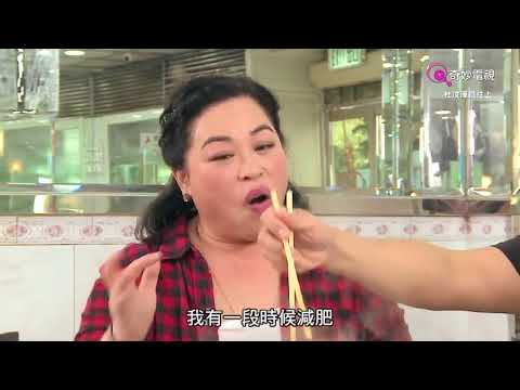 杜汶澤 盧覓雪林海峰 食住上 11 (3分鐘搞笑精華版)