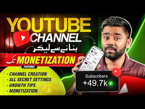 How to Create a YouTube Channel & All Settings in 2025 | Mobile se YouTube Channel Kaise Banaye?