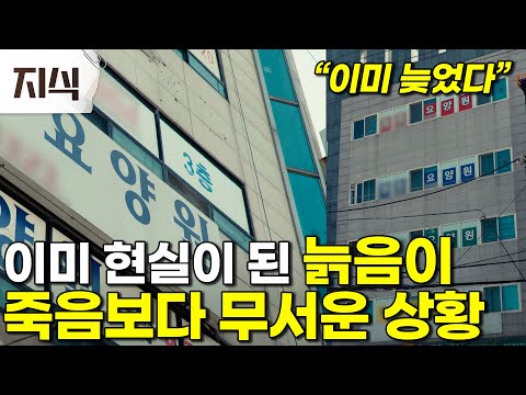 "Aging Republic of Korea": ​​How can we solve the problem of the elderly, which is not a future b...