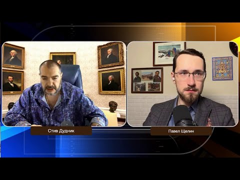 Ukraine at a Crossroads: What Awaits It if It Doesn't Capitulate to Russia? | Pavel Shchelin & St...