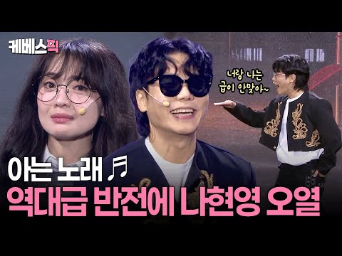 "제발 좀 꺼져 주라" 매정한 스타 남친... 진짜 이별한 이유는?🥲 #아는노래 #개그콘서트 | KBS 251102 방송