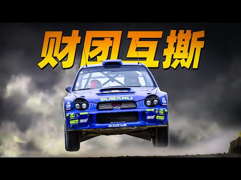 日产和兴业银行互撕，为啥救活了斯巴鲁? —— 斯巴鲁P3