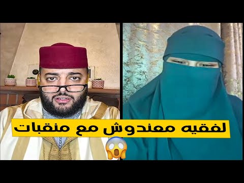 برنامج الزواج مع الفقيه 😂 اللهم قوي إيمانك يا أختاه