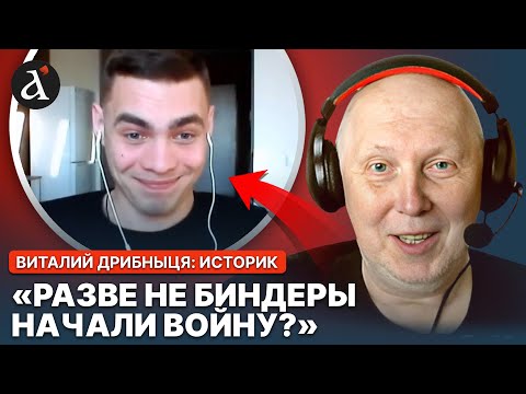 Хто ж такі "біндери"? 💥Цікавий діалог історика з росіянином про початок війни та Бандеру