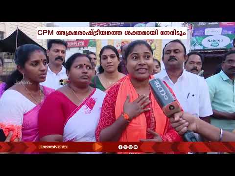 മാറ്റത്തിൻ്റെ തുടക്കം അനുപമയിലൂടെ; കടയ്ക്കലിൽ BJPയുടെ വിജയഭേരി | KOLLAM