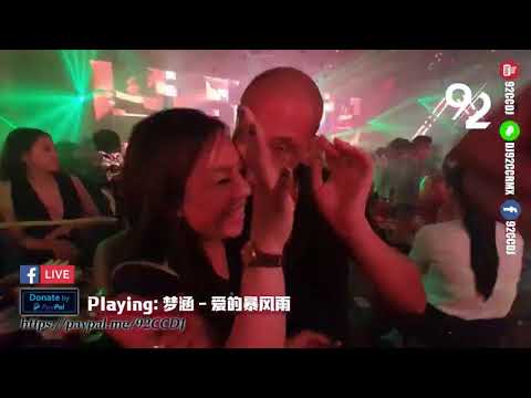 ㊣92CCDJ ✈ 没什么比蹦迪更快乐了吧 🤘🙋‍♀️🍻 🔴直播05.08.2021