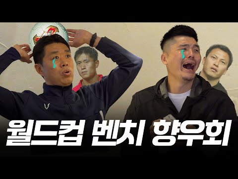 히딩크가 현영민을 2002 멤버로 발탁한 이유