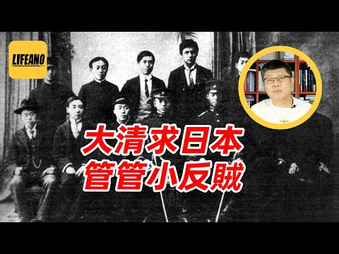 袁Sir聊取缔中国留学生：自以为的“辱华” #lifeano漫聊 250611